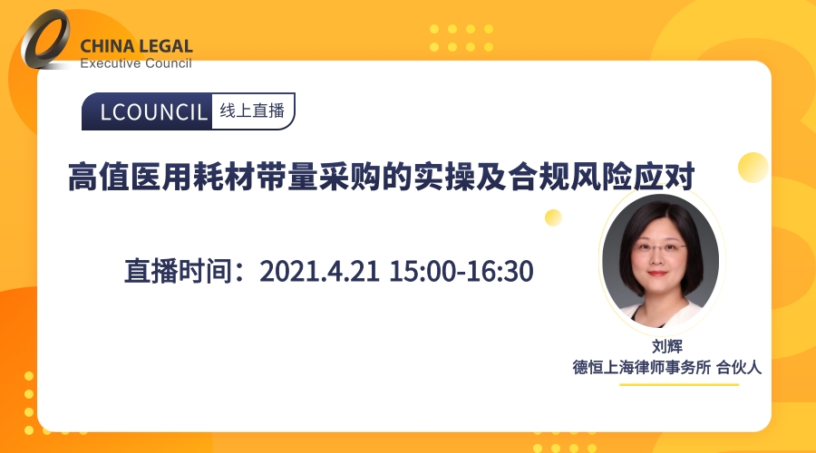 送課上門促交流，互學同研共成長——綿投集團開展“以案說法”培訓