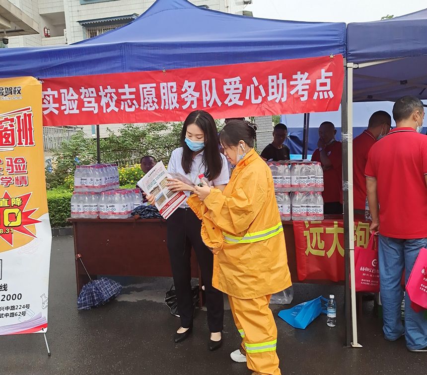 愛心助力高考,情牽莘莘學子 愛心助力高考,情牽莘莘學子