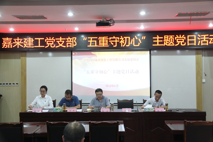 支部書記倪丹以“回顧治黨歷史，把握時代特點，堅定不移推動全面從嚴治黨向縱深發(fā)展”為題講黨課