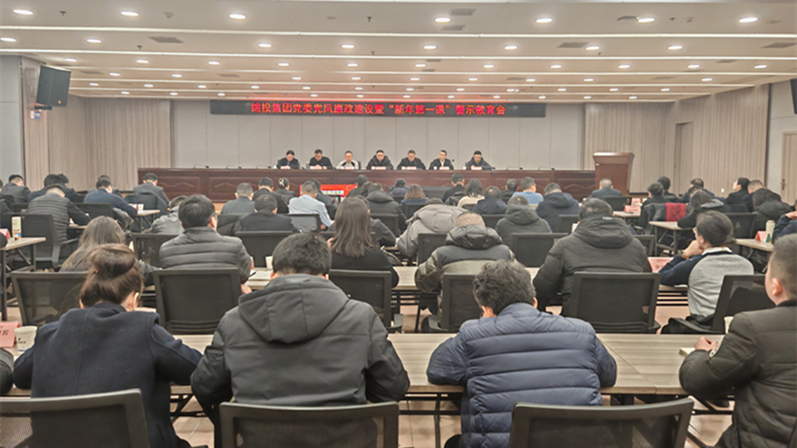 圖為新年第一課會議現場